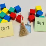 気分が上がらない時こそ断捨離！心もお部屋もスッキリして前向きに♪